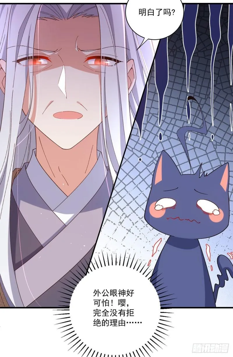 第371话 师父该罚！ 第7页