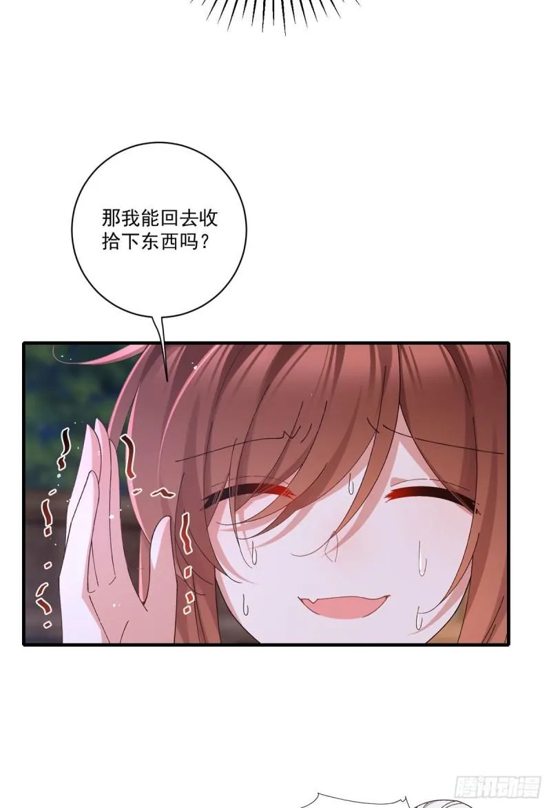 第371话 师父该罚！ 第8页