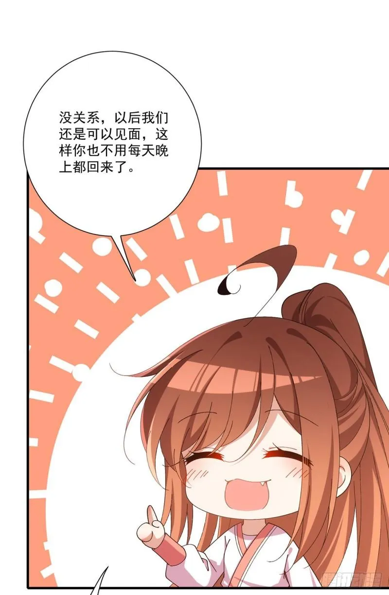 第371话 师父该罚！ 第14页