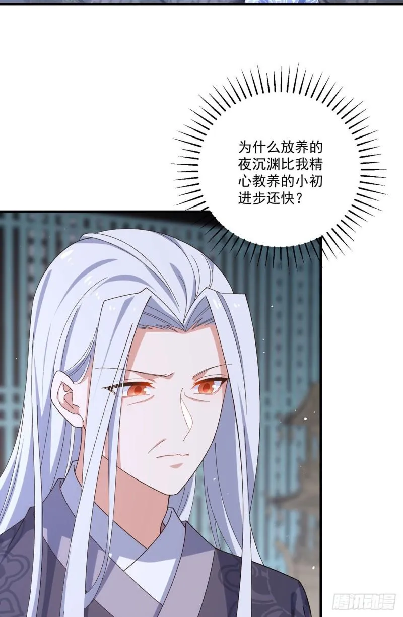 第371话 师父该罚！ 第20页