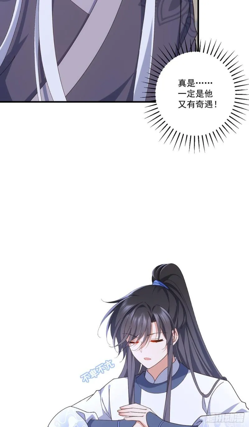 第371话 师父该罚！ 第21页