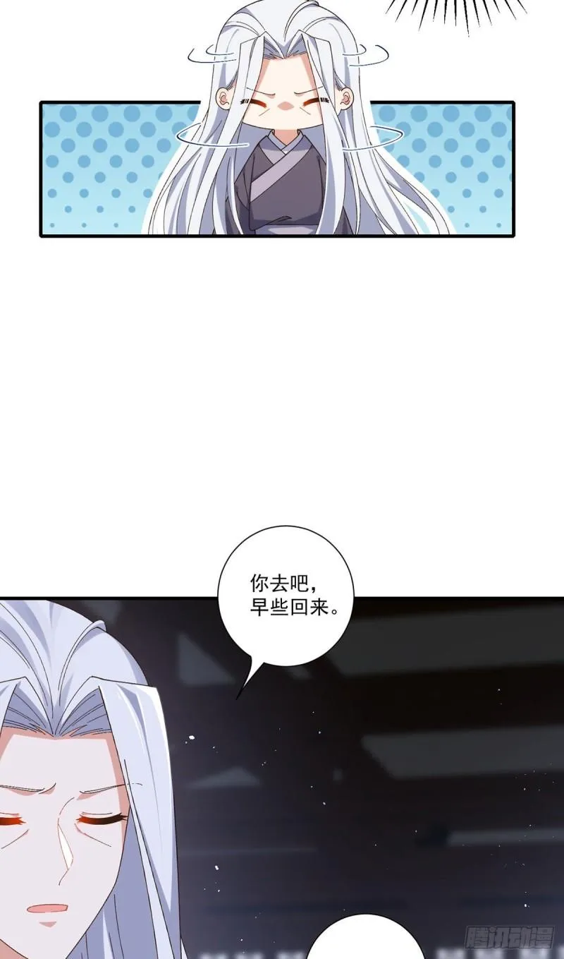 第371话 师父该罚！ 第23页