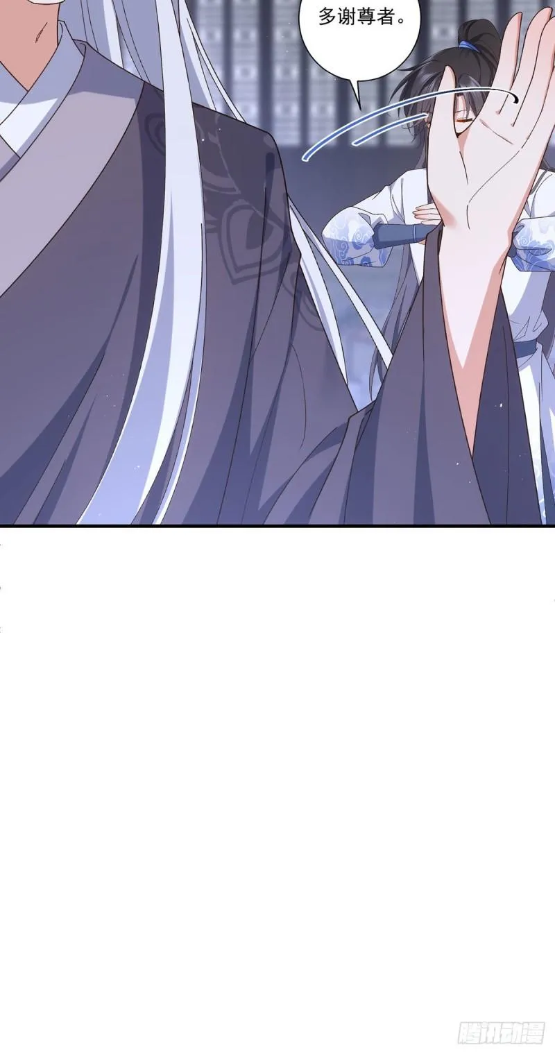 第371话 师父该罚！ 第24页