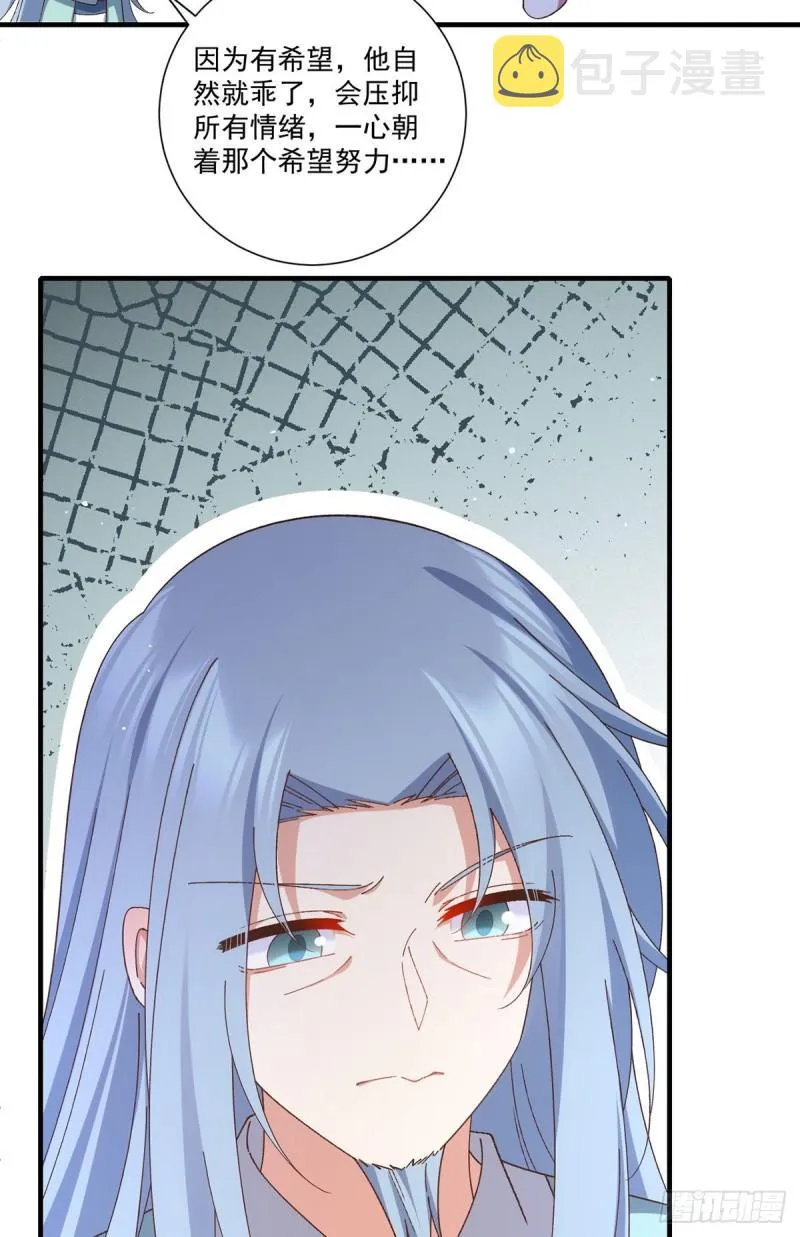 第371话 师父该罚！ 第26页