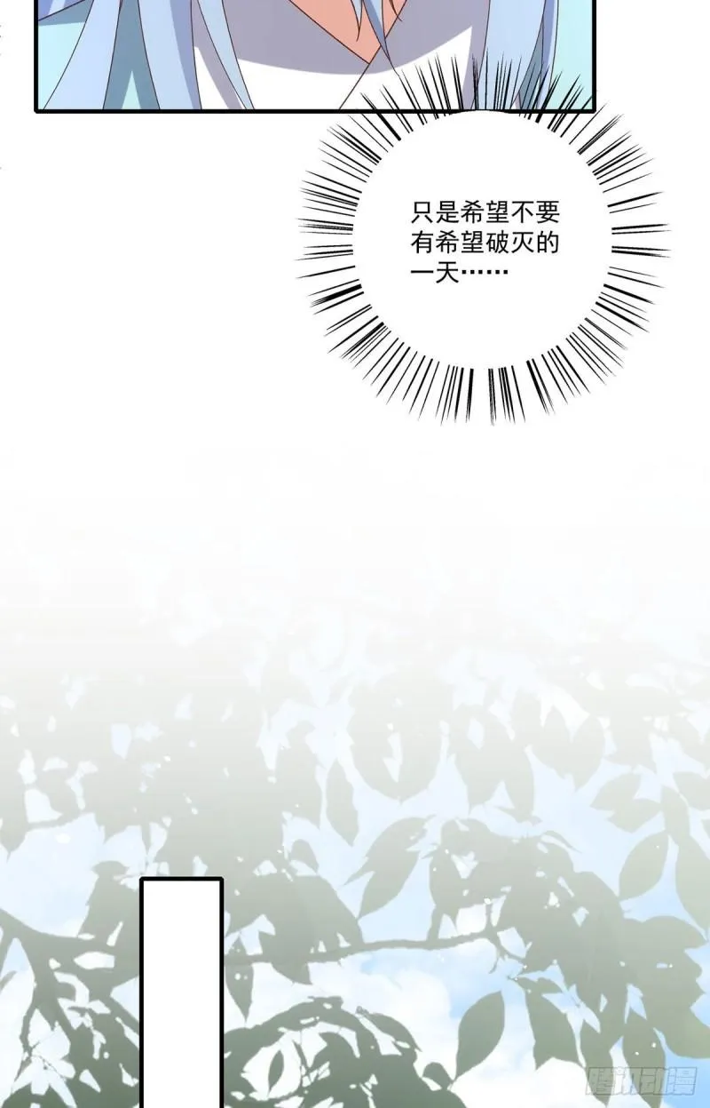 第371话 师父该罚！ 第27页