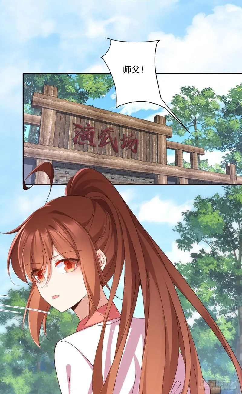 第371话 师父该罚！ 第29页