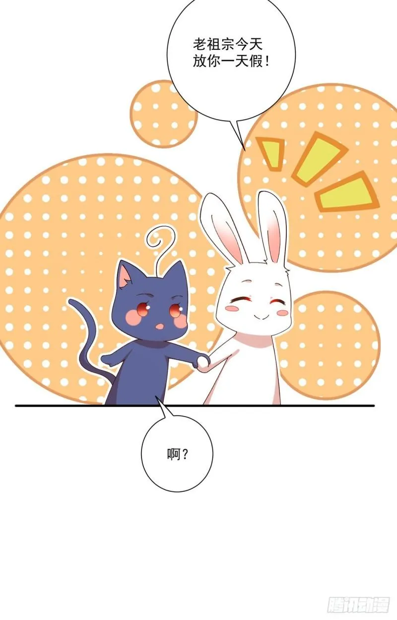 第371话 师父该罚！ 第31页