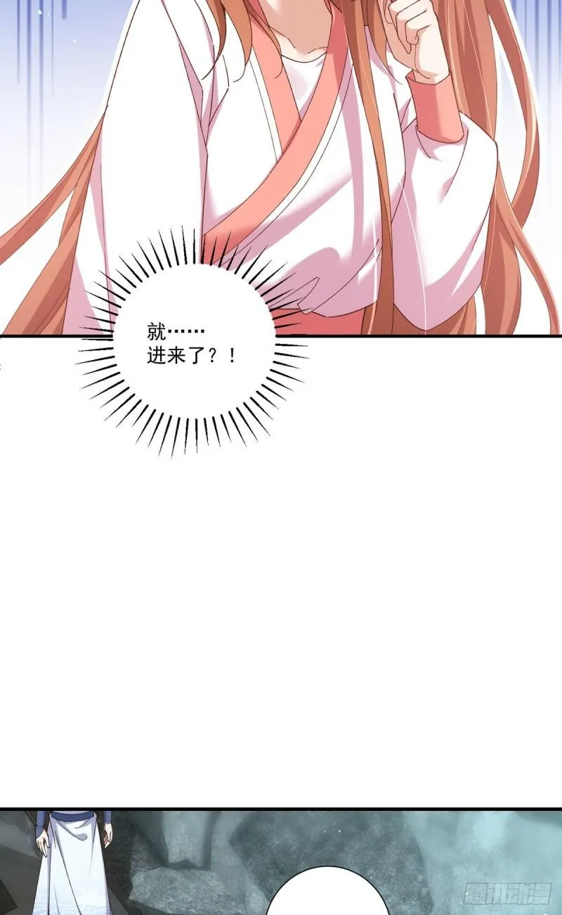 第371话 师父该罚！ 第33页