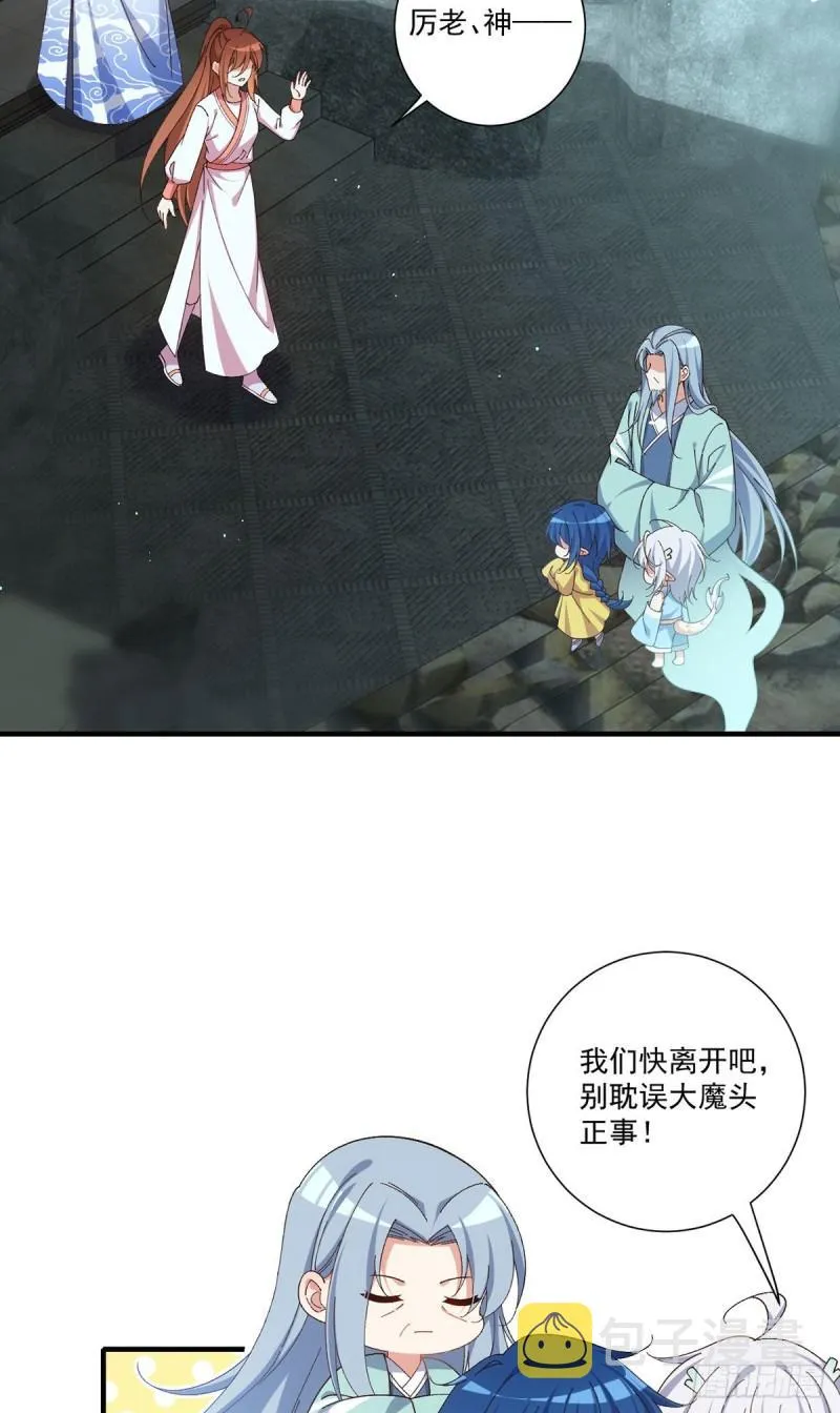 第371话 师父该罚！ 第34页