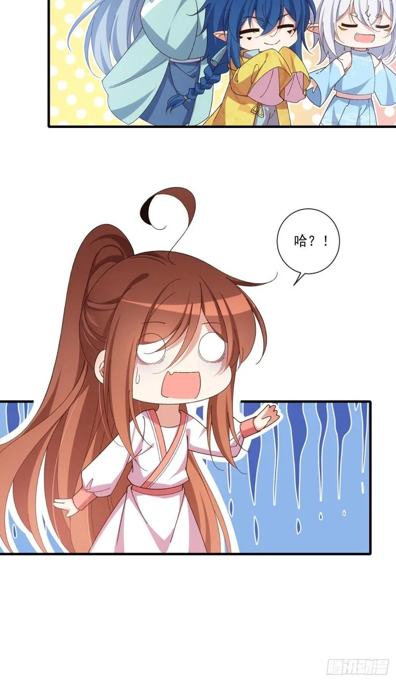 第371话 师父该罚！ 第35页