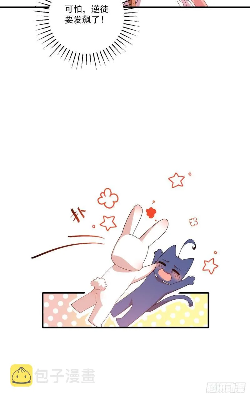 第371话 师父该罚！ 第37页