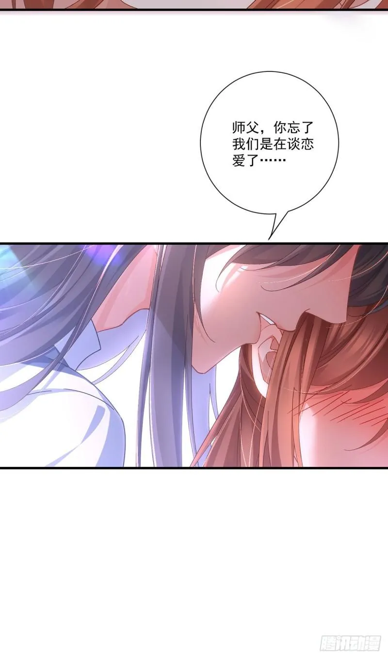 第371话 师父该罚！ 第39页