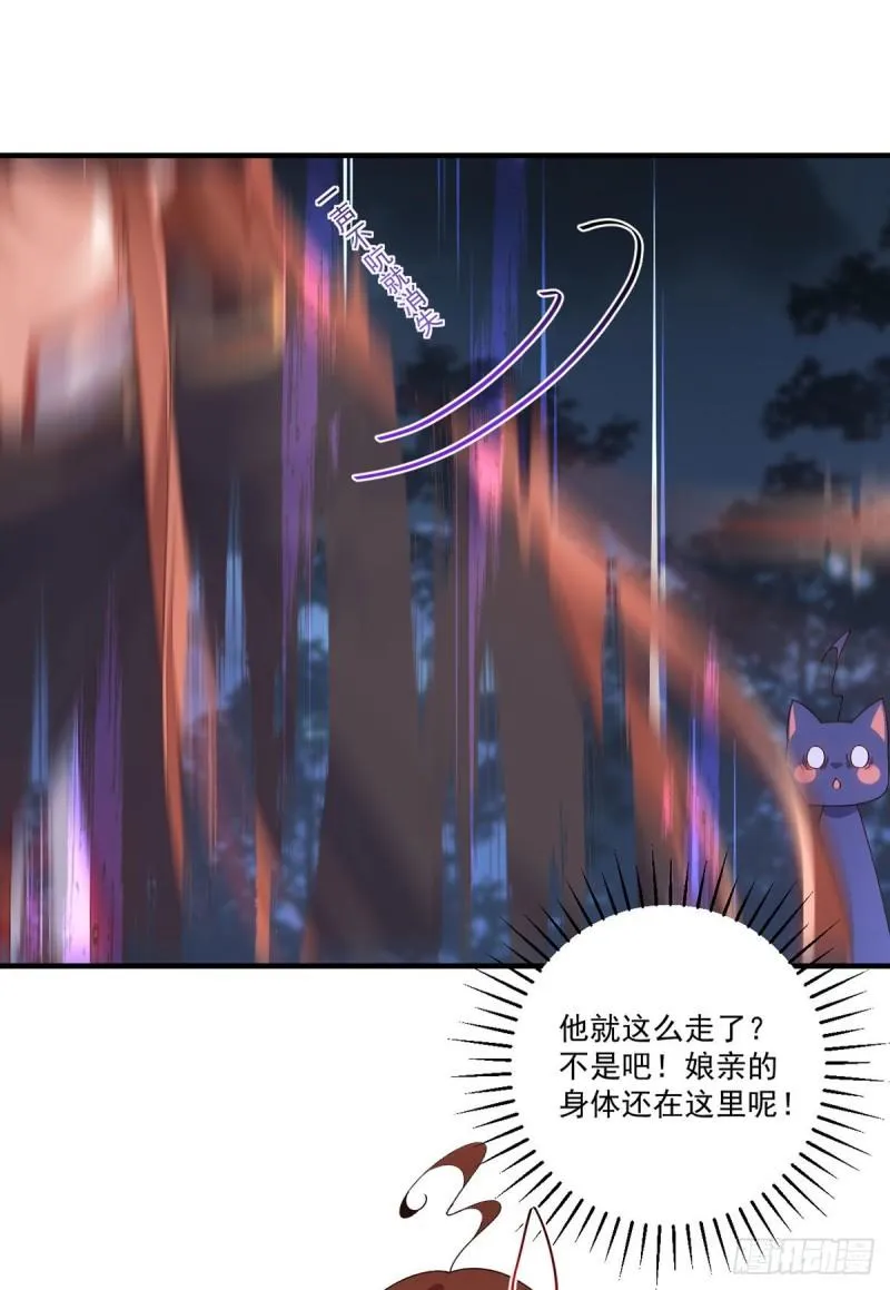 第370话 救！外公脑洞太大了！ 第3页