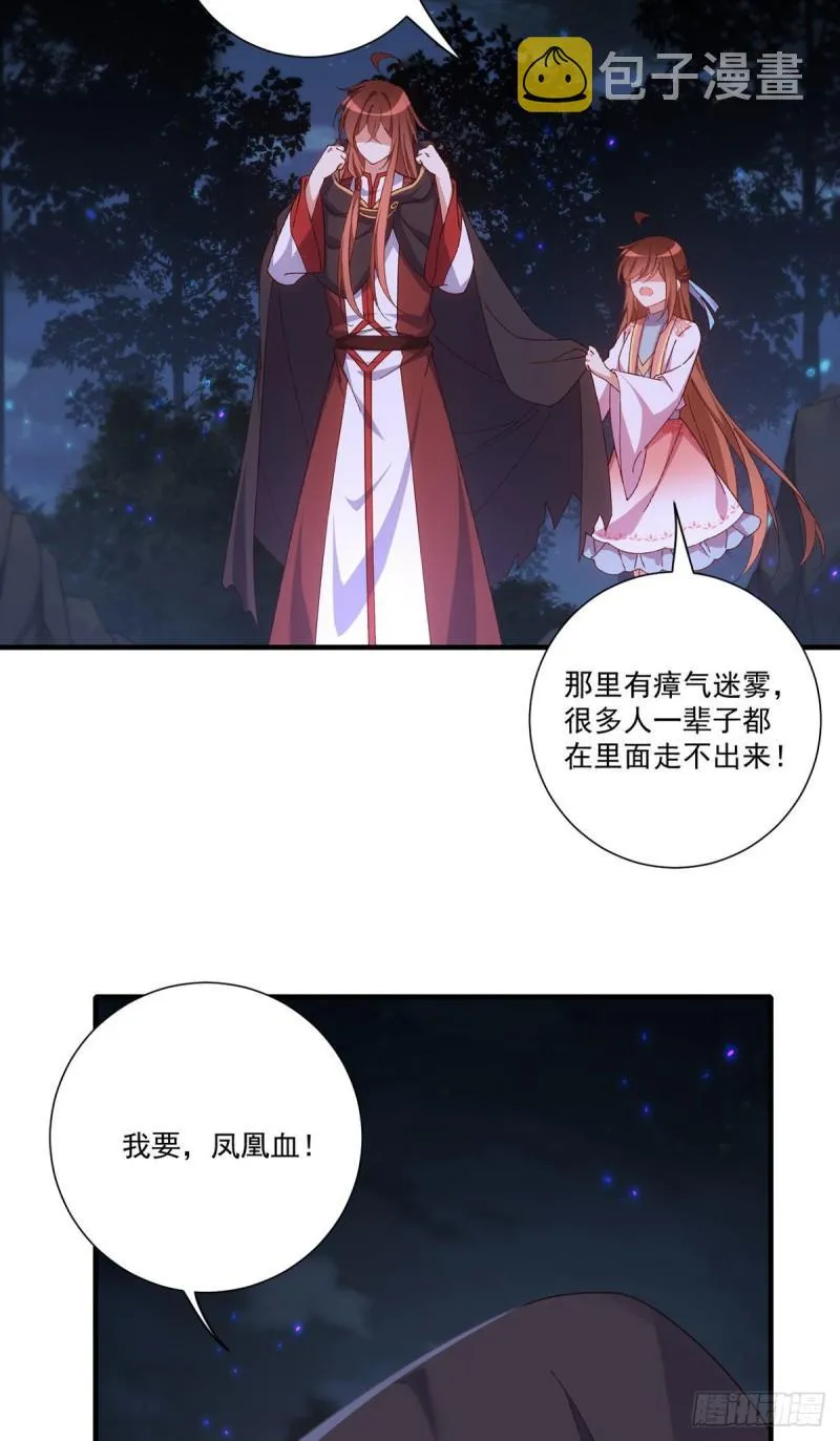 第370话 救！外公脑洞太大了！ 第6页