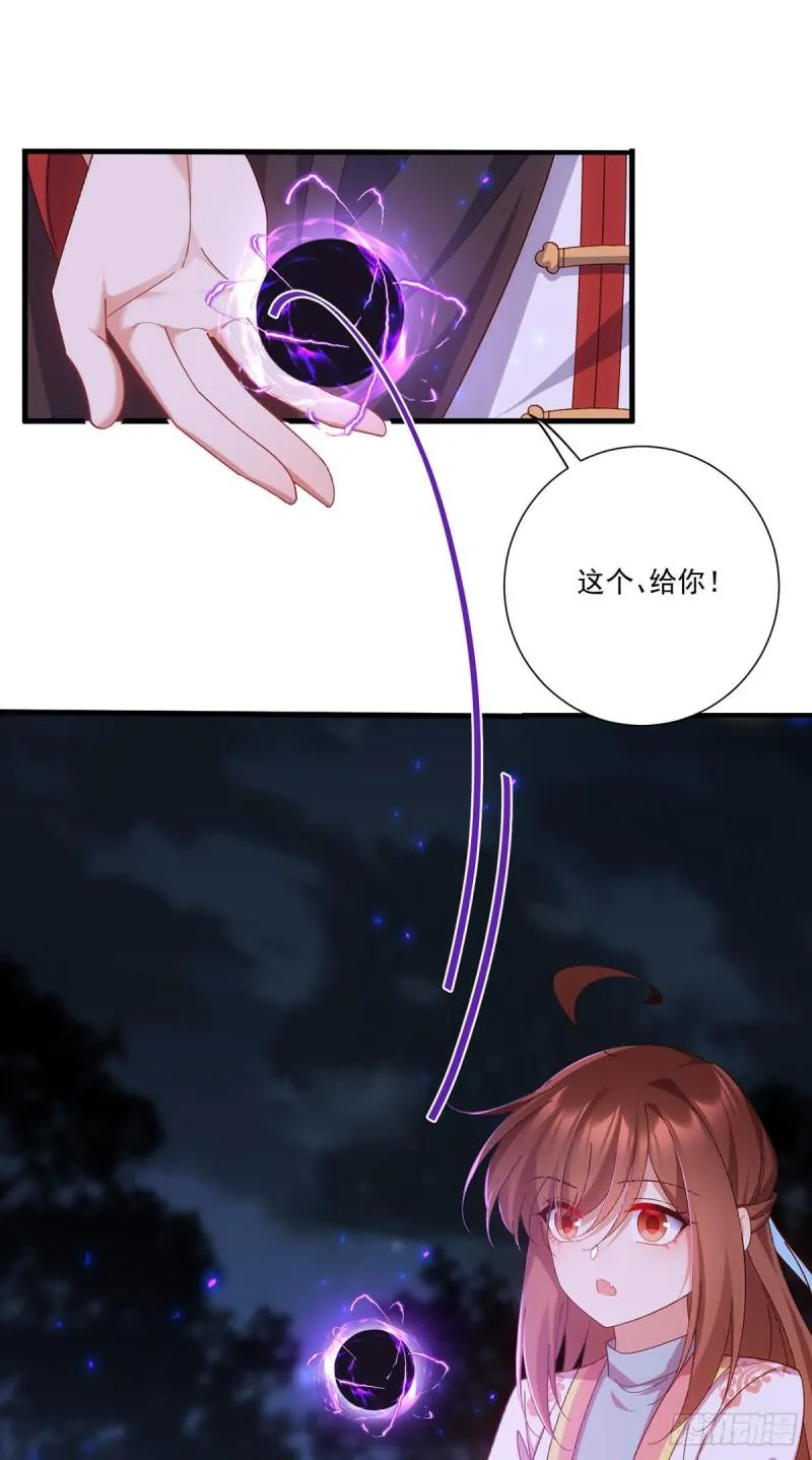 第370话 救！外公脑洞太大了！ 第8页