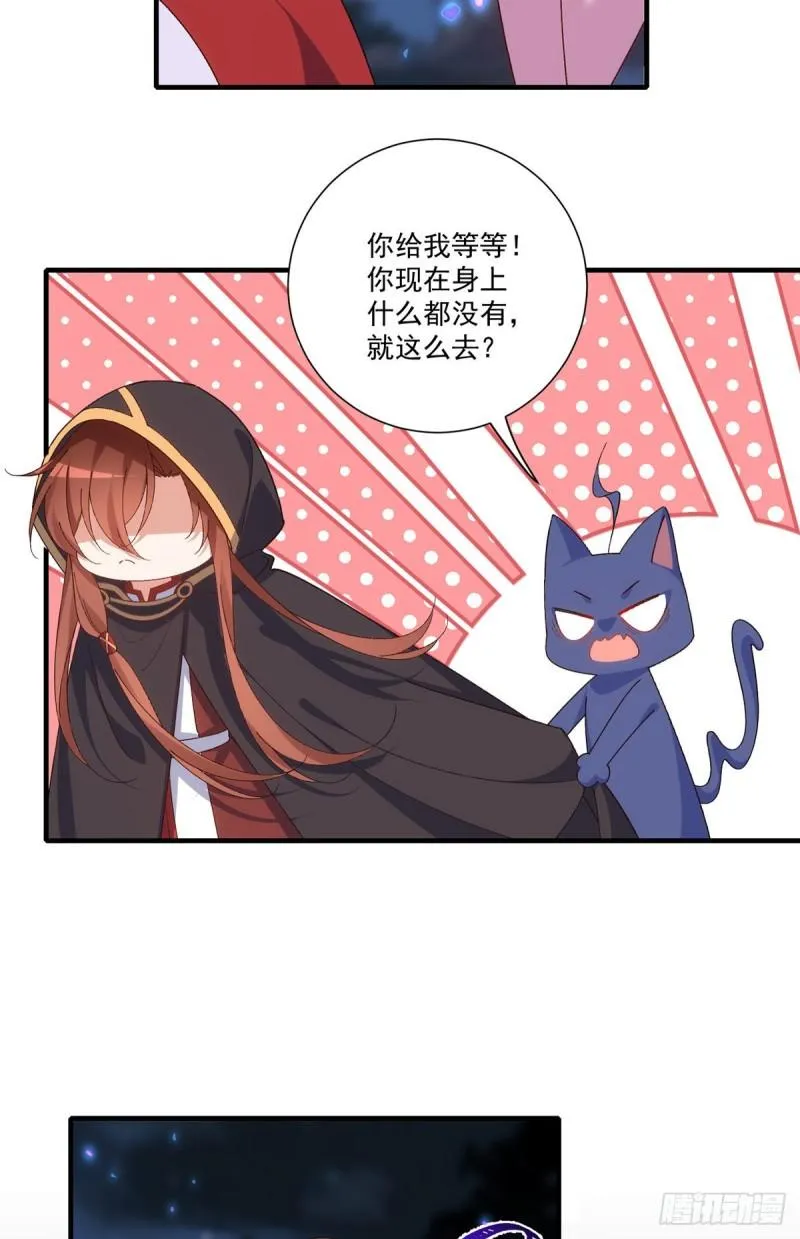 第370话 救！外公脑洞太大了！ 第12页