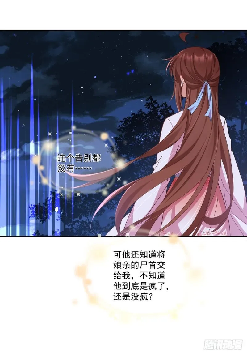 第370话 救！外公脑洞太大了！ 第18页