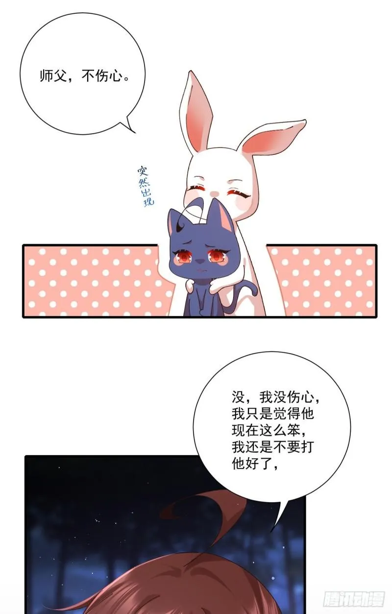 第370话 救！外公脑洞太大了！ 第19页