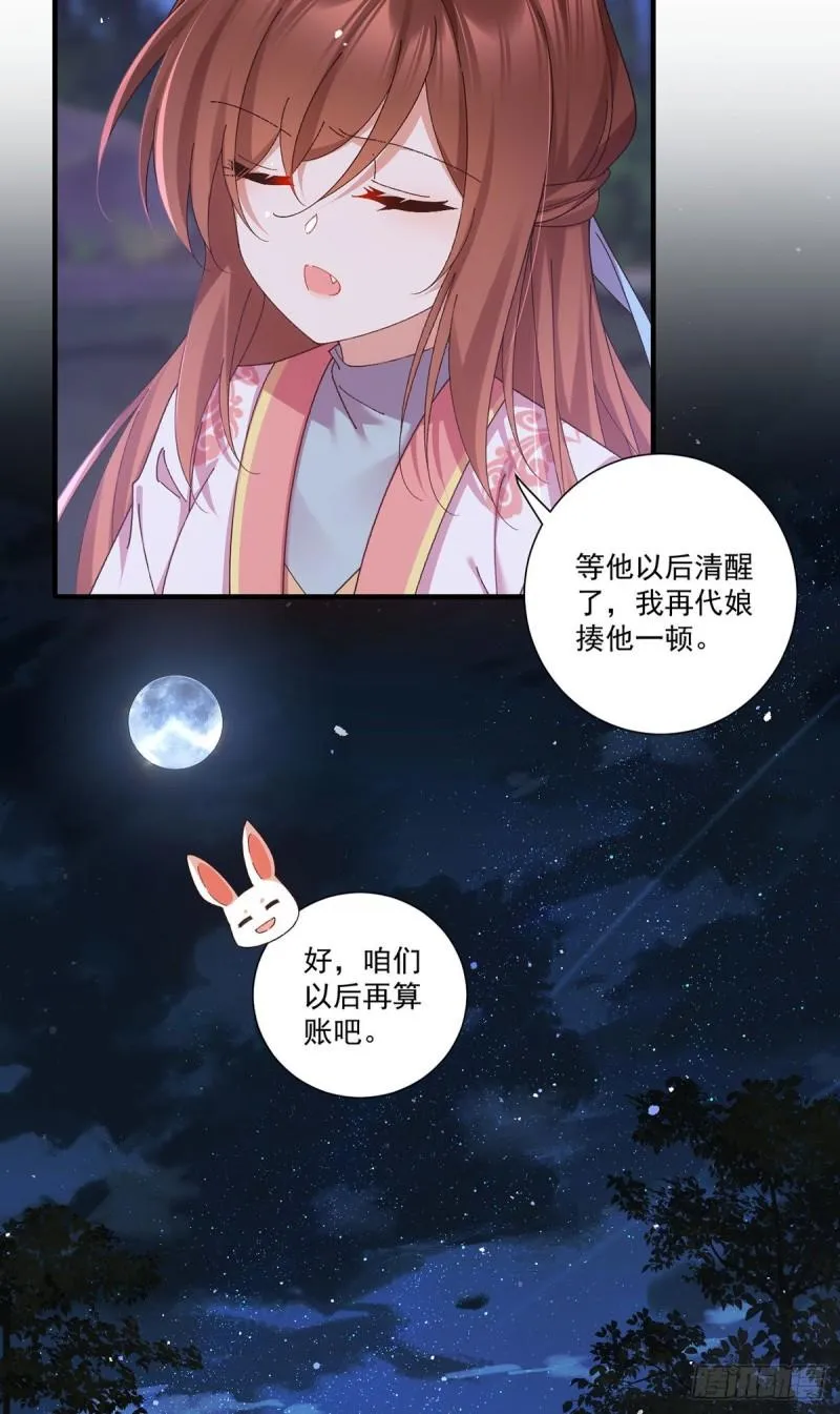 第370话 救！外公脑洞太大了！ 第20页