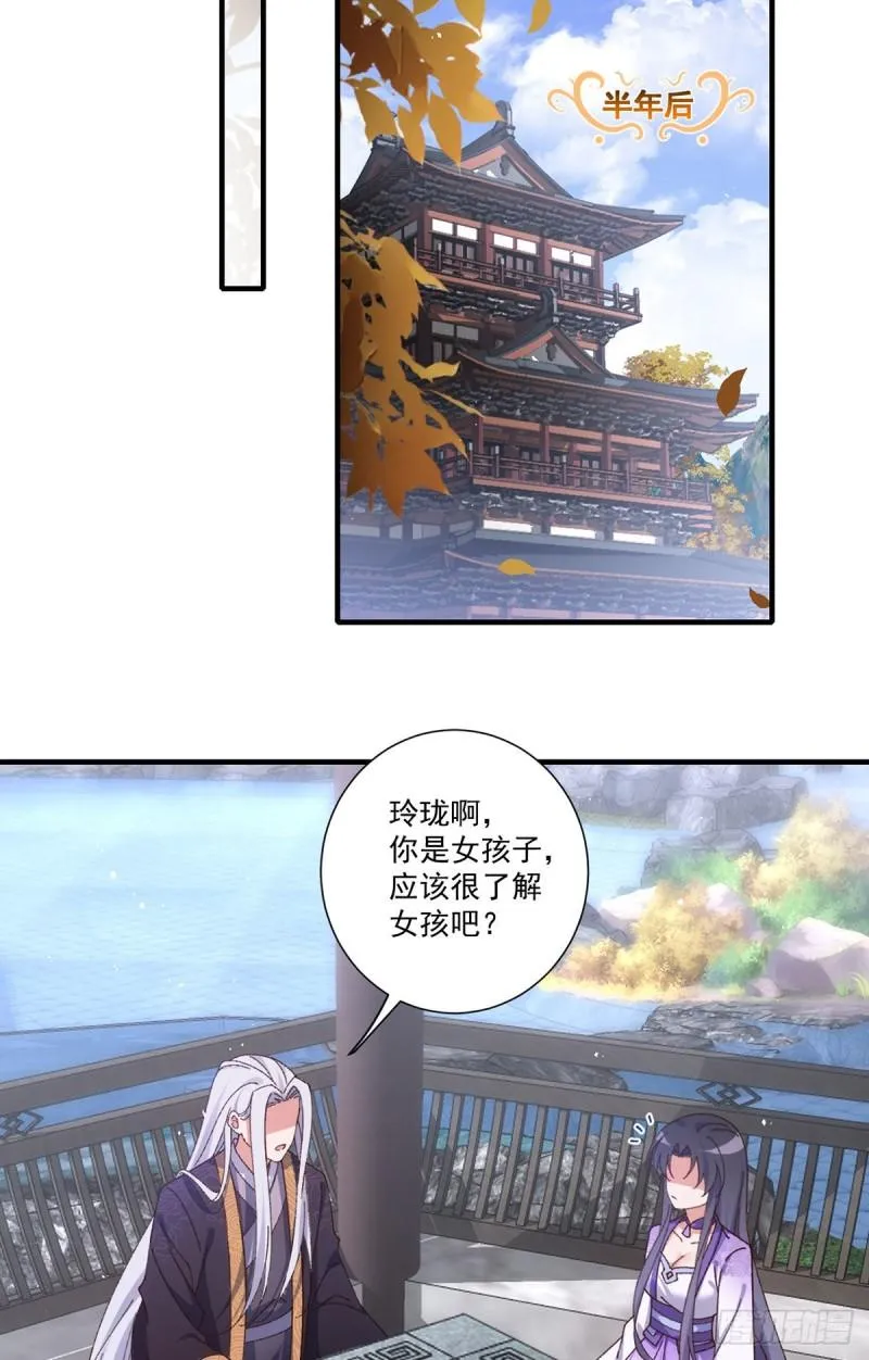 第370话 救！外公脑洞太大了！ 第22页