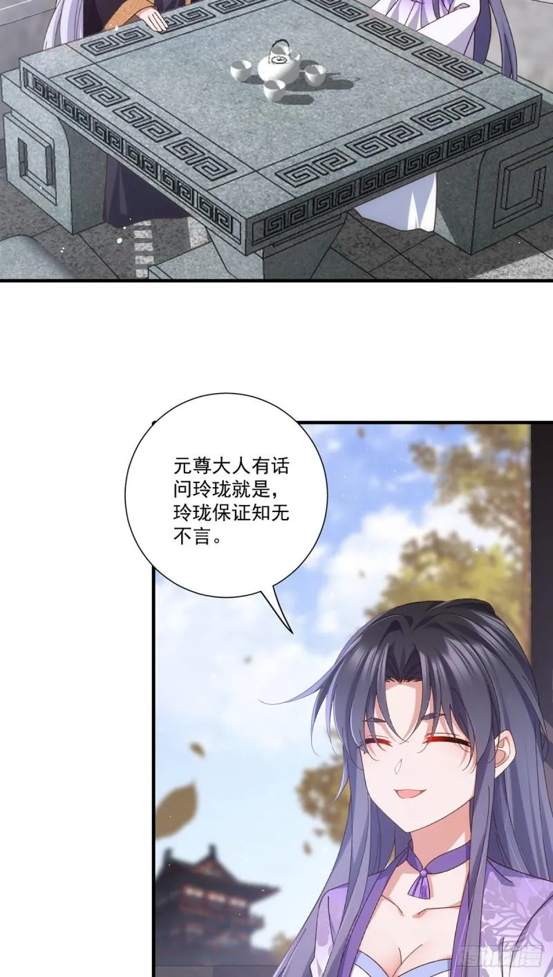 第370话 救！外公脑洞太大了！ 第23页