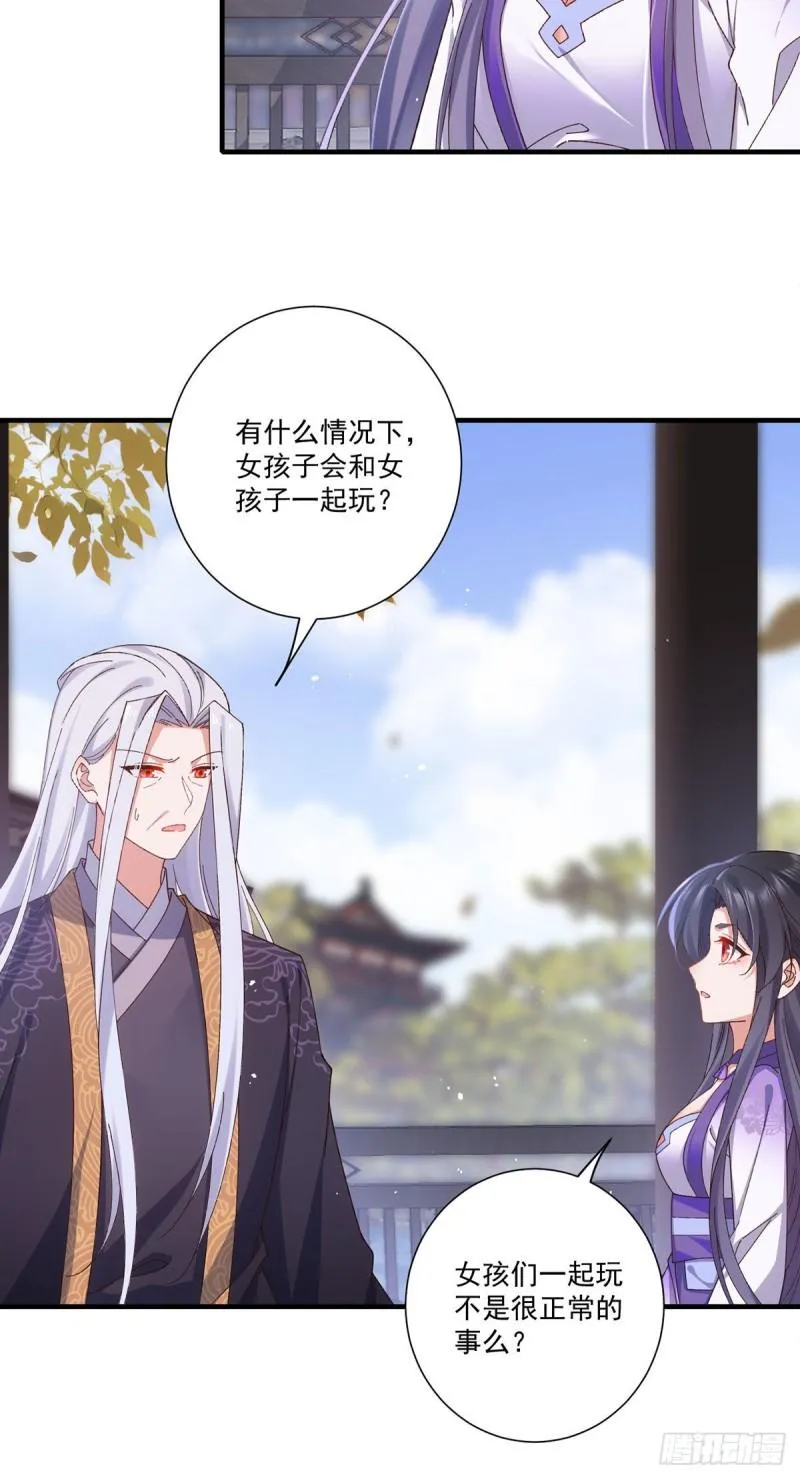第370话 救！外公脑洞太大了！ 第24页