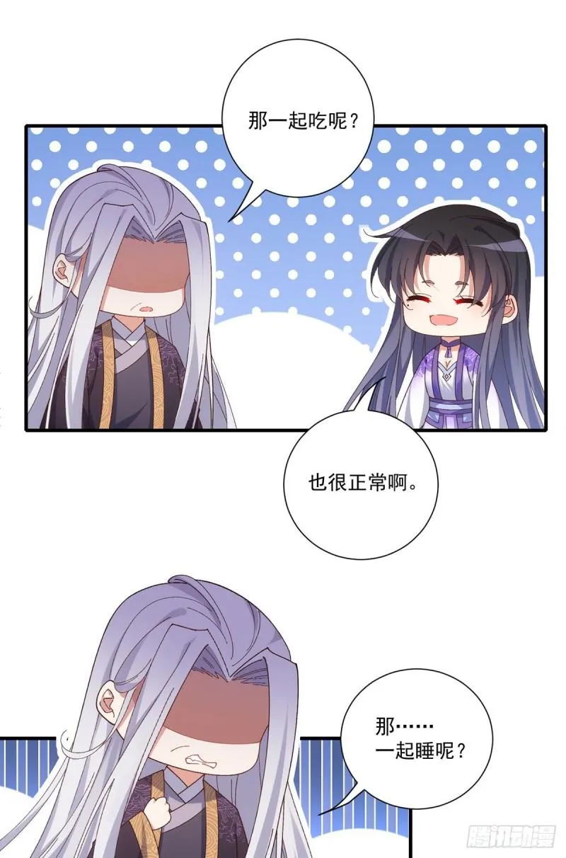 第370话 救！外公脑洞太大了！ 第25页