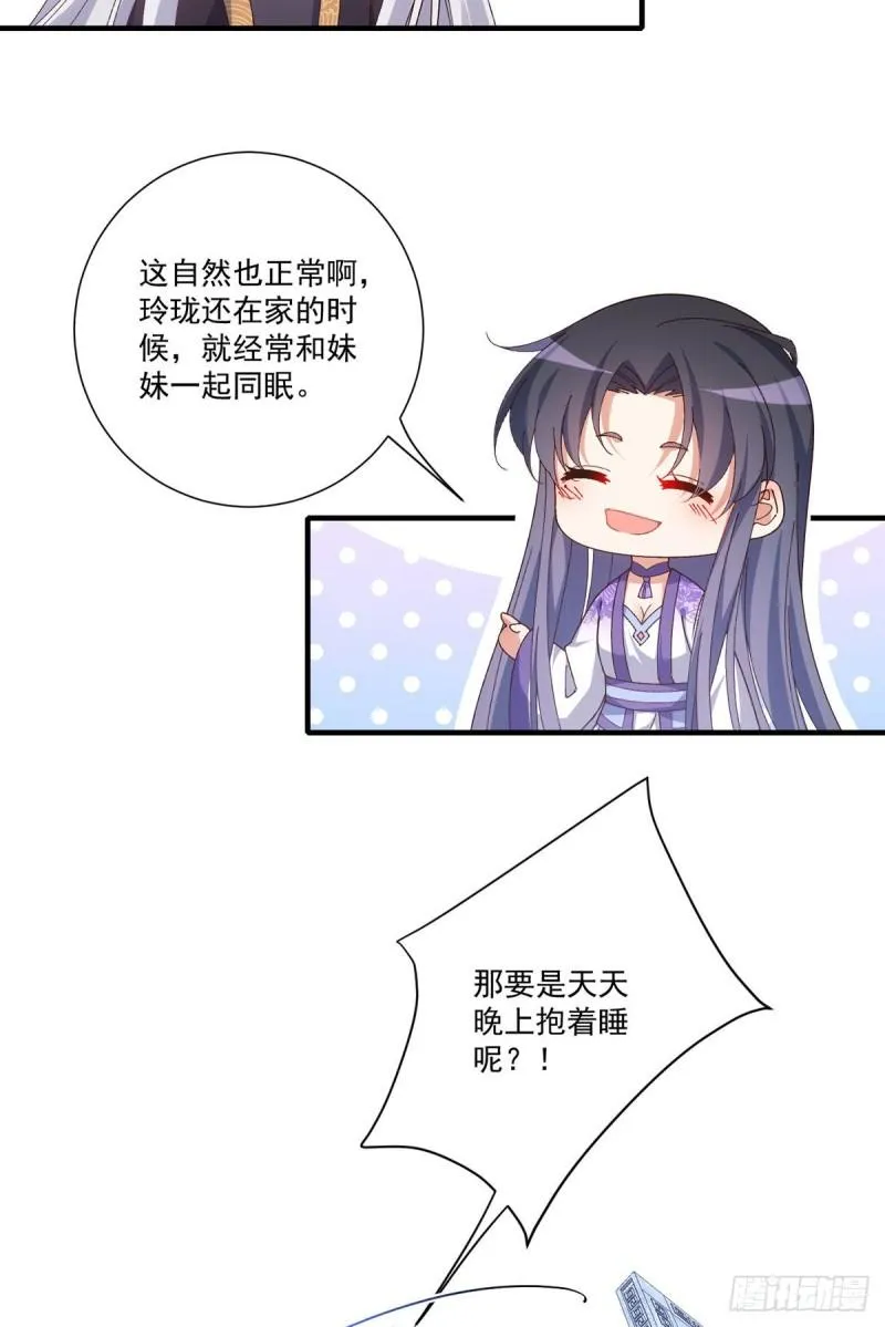 第370话 救！外公脑洞太大了！ 第26页