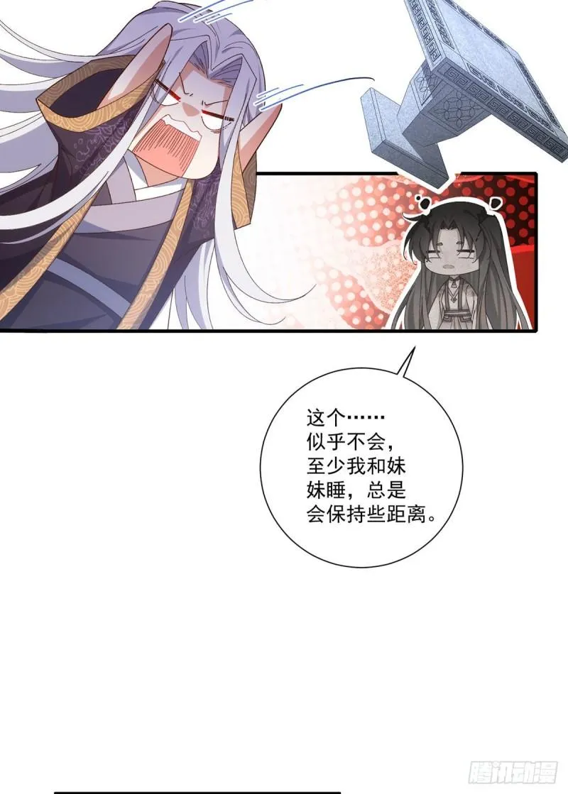 第370话 救！外公脑洞太大了！ 第27页