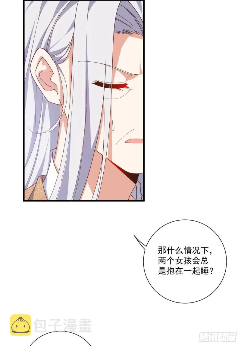第370话 救！外公脑洞太大了！ 第28页