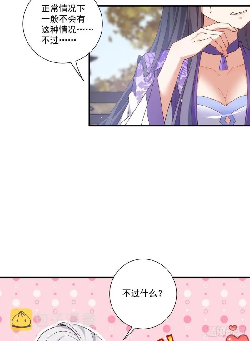 第370话 救！外公脑洞太大了！ 第29页
