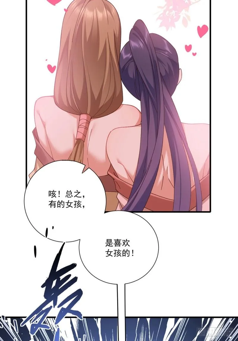 第370话 救！外公脑洞太大了！ 第31页