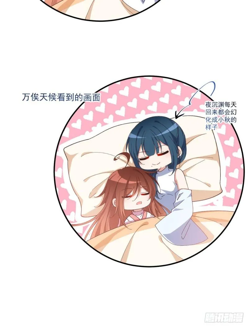 第370话 救！外公脑洞太大了！ 第34页