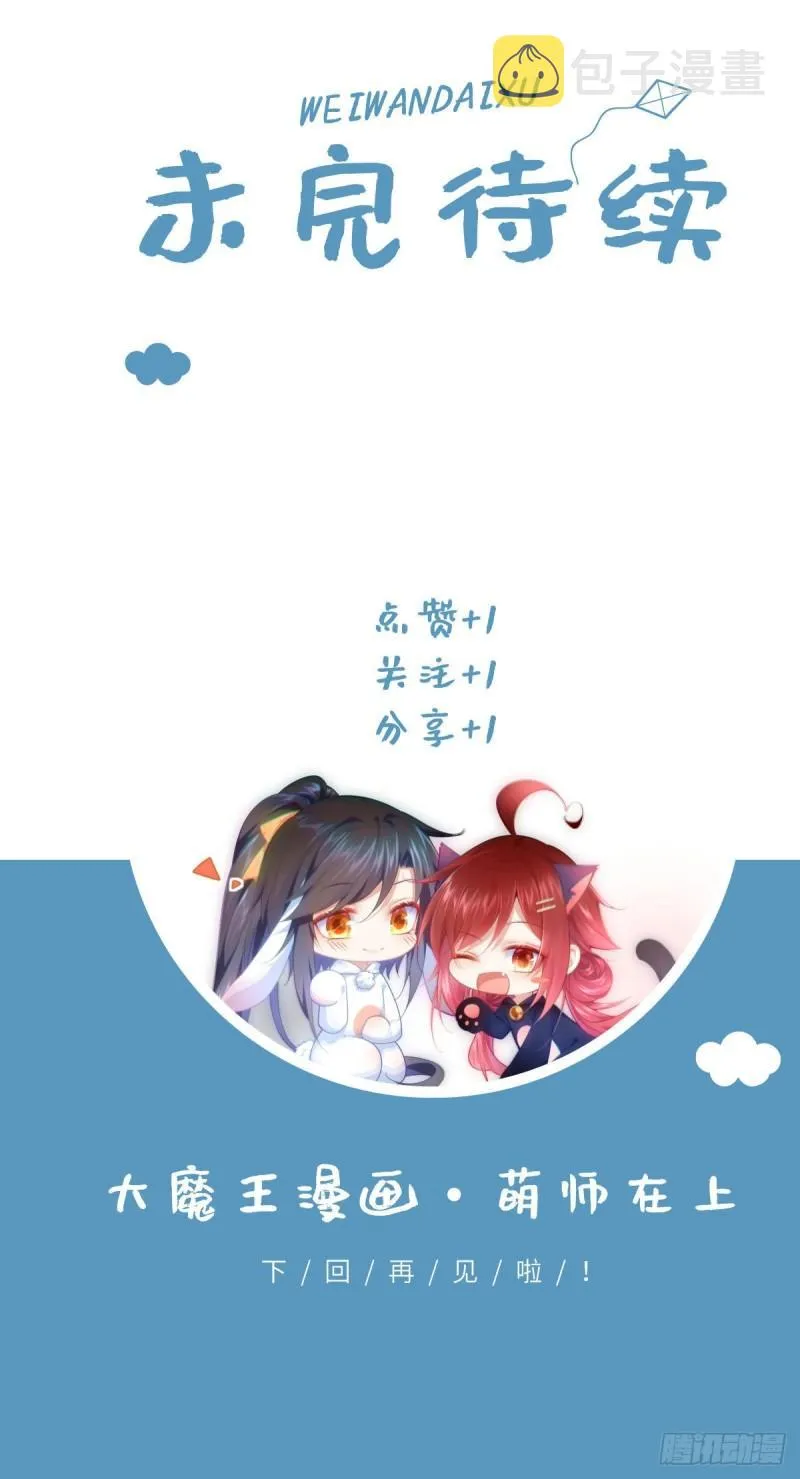 第370话 救！外公脑洞太大了！ 第36页