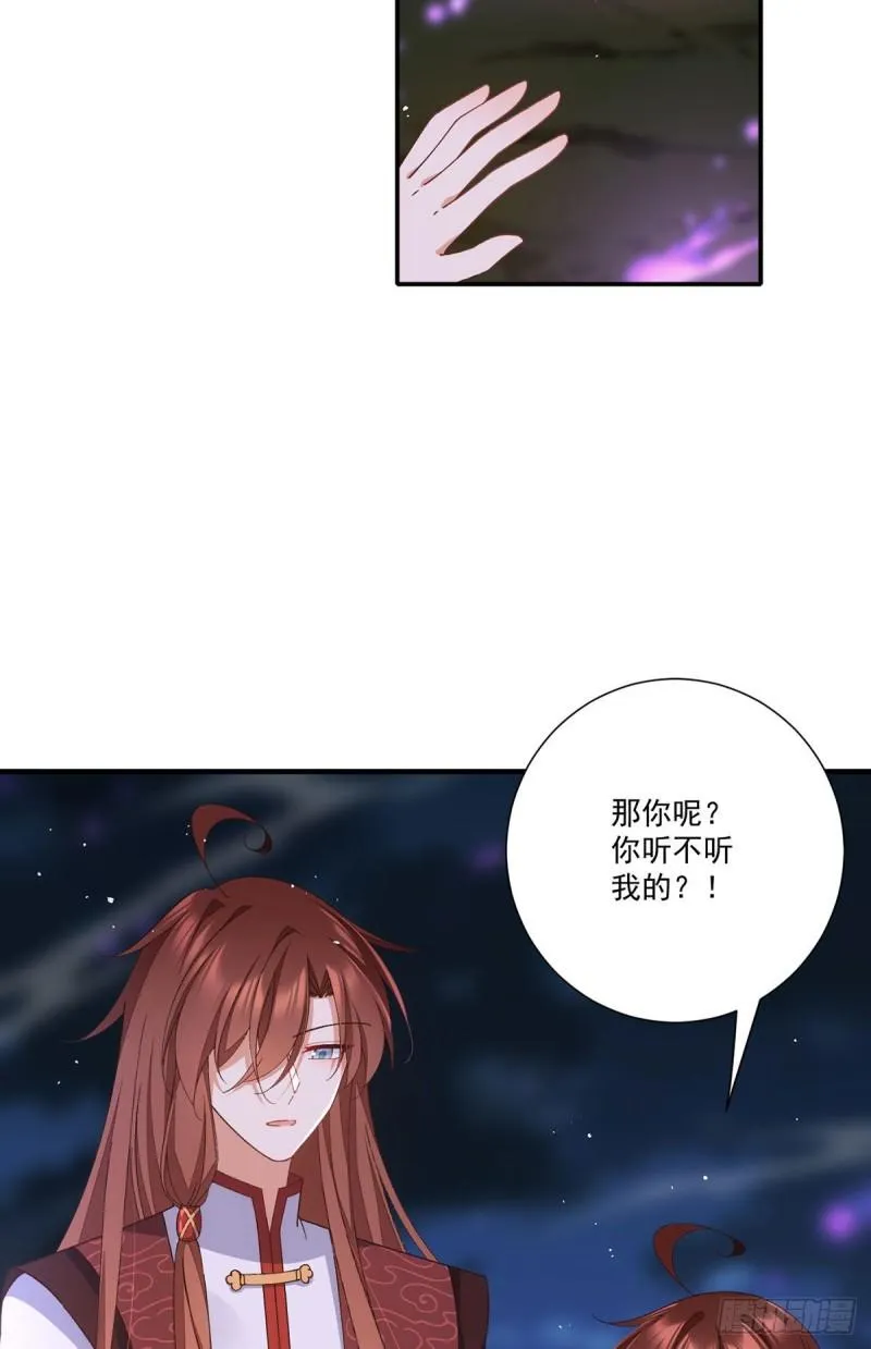 第369话 妖心 第5页