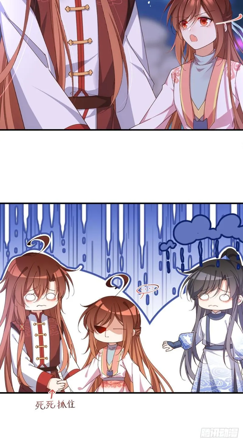 第369话 妖心 第6页