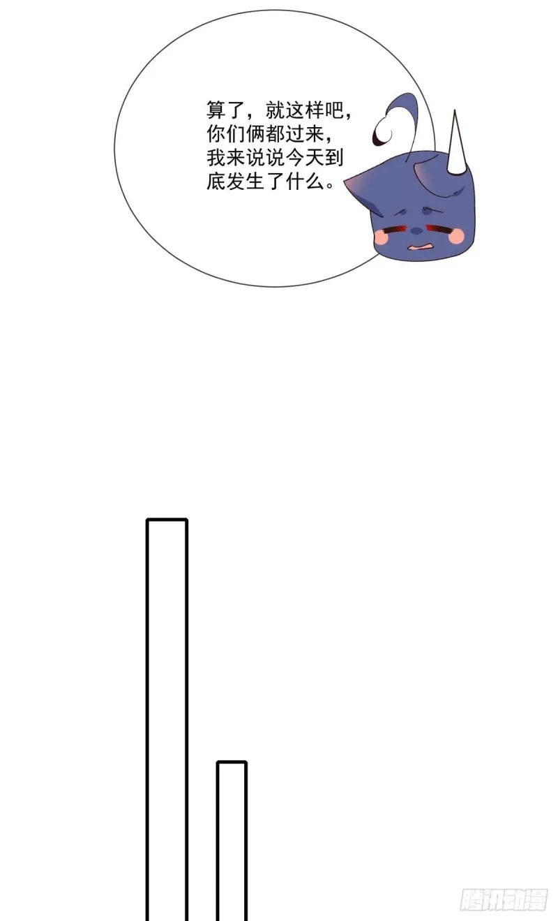 第369话 妖心 第7页