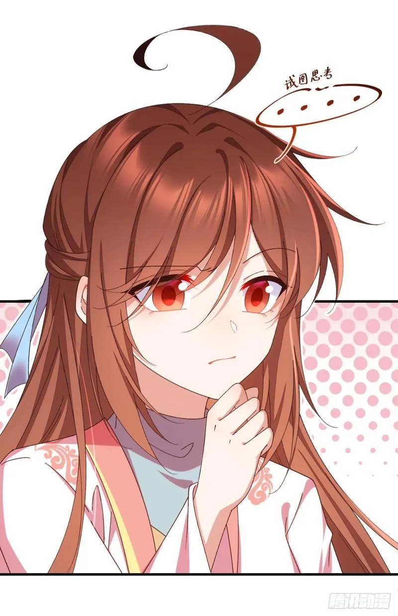 第369话 妖心 第10页