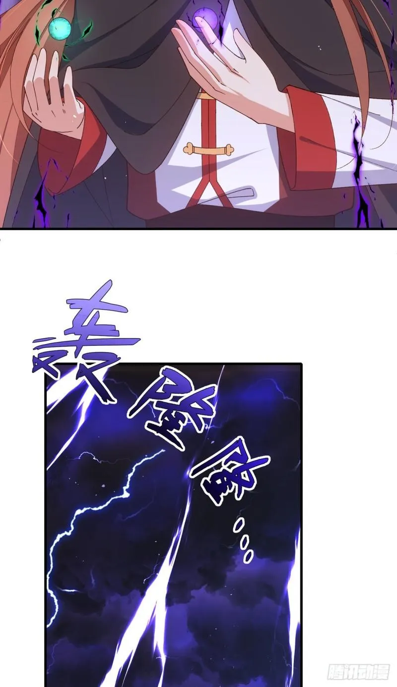 第369话 妖心 第15页
