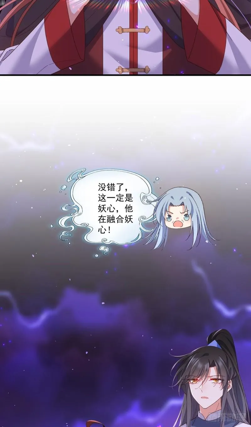 第369话 妖心 第20页