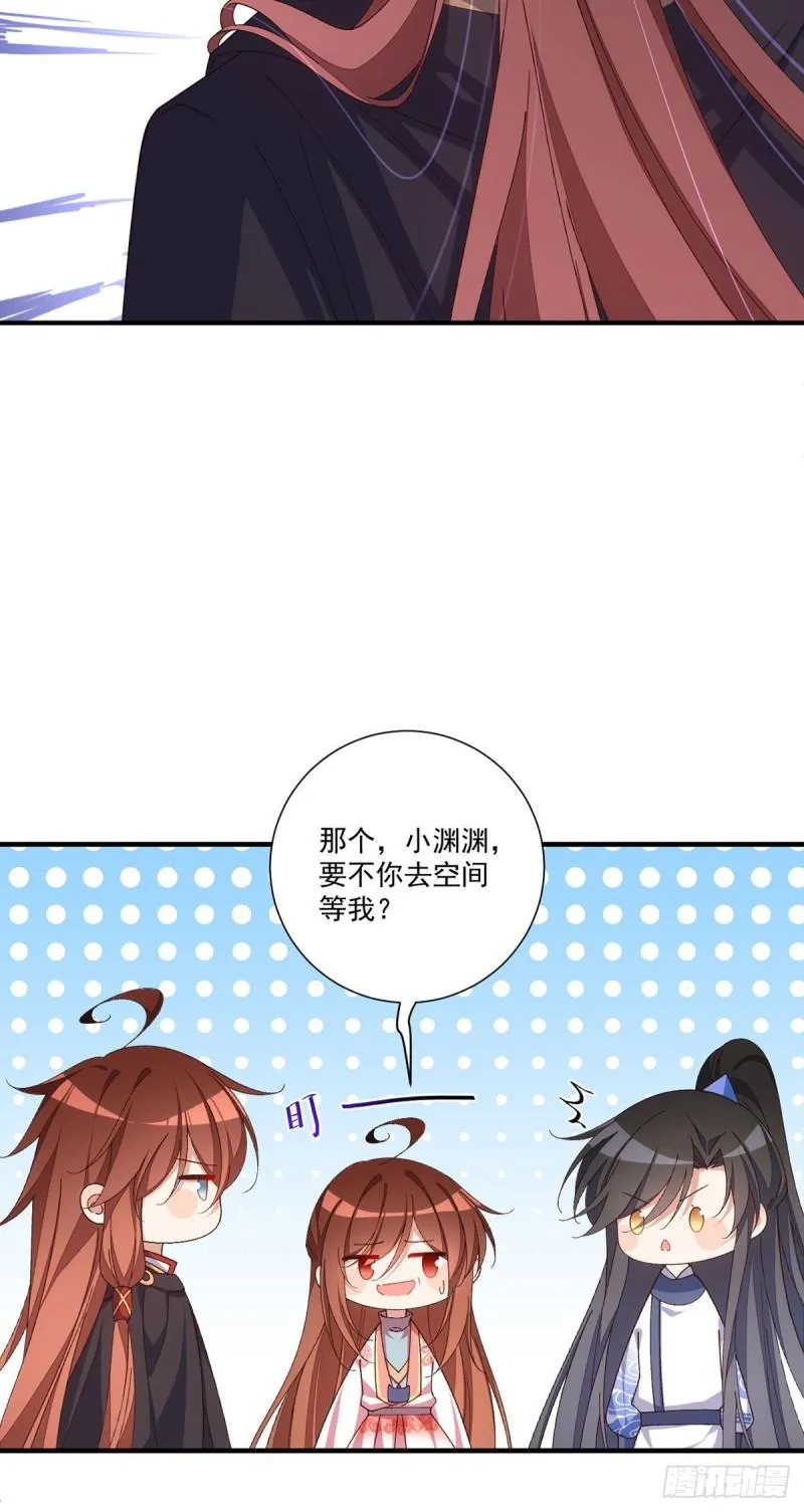 第369话 妖心 第22页