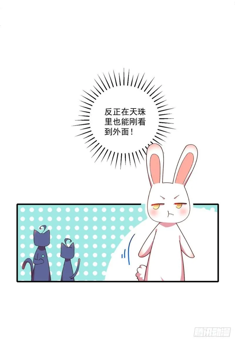 第369话 妖心 第23页