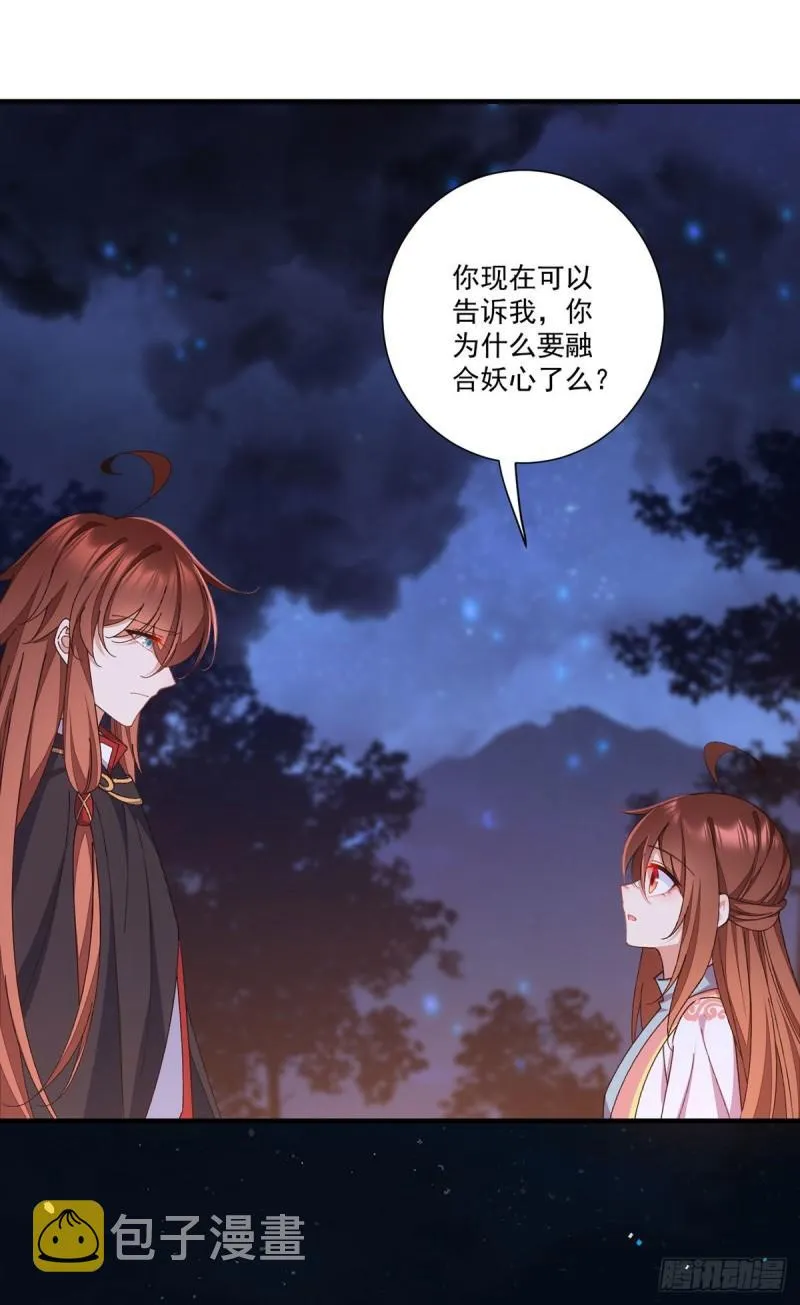 第369话 妖心 第24页