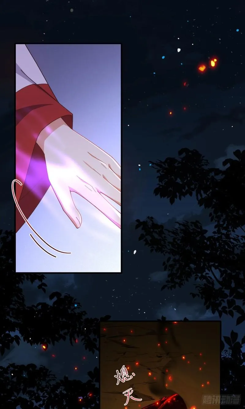 第369话 妖心 第25页