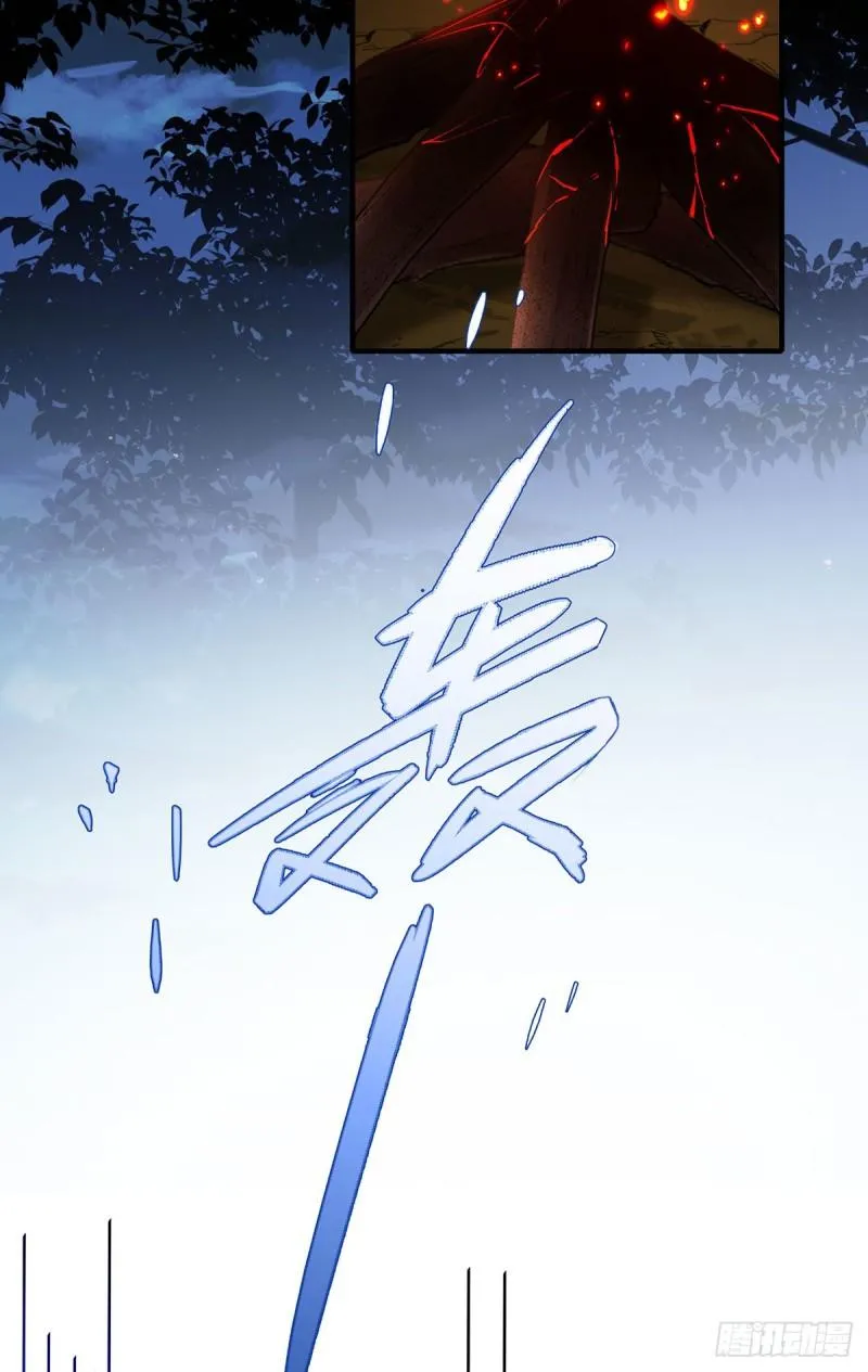 第369话 妖心 第26页
