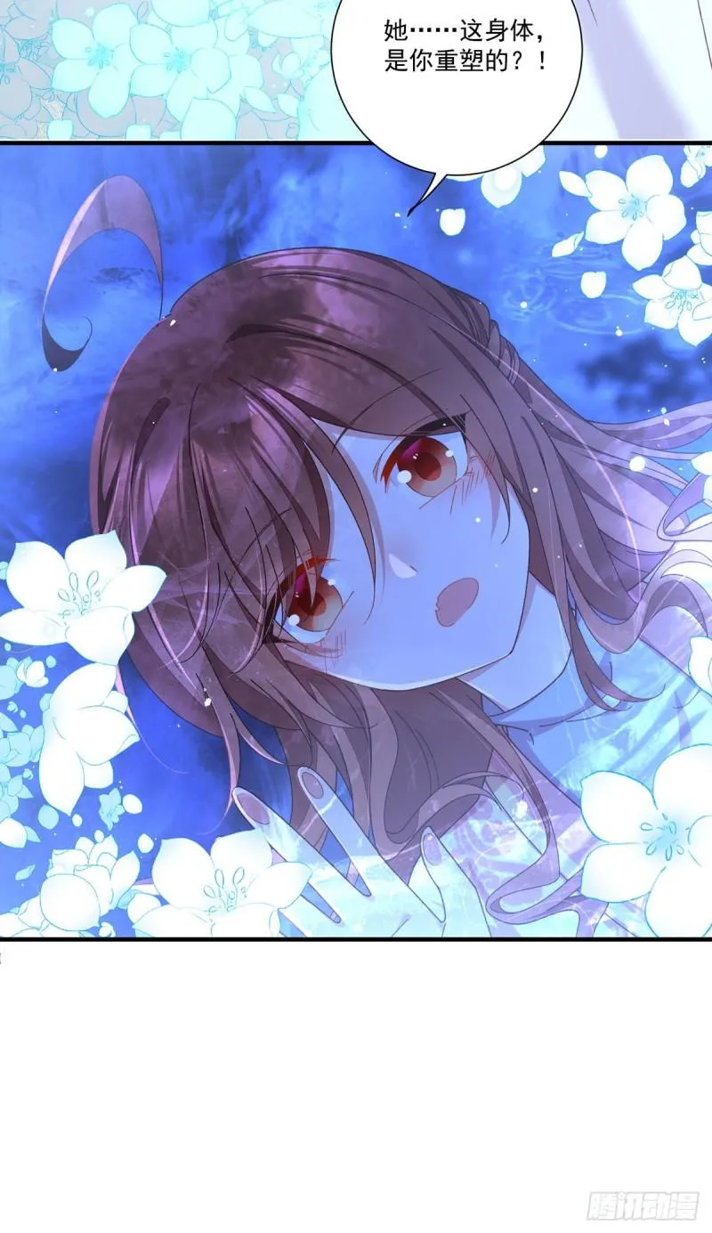 第369话 妖心 第30页