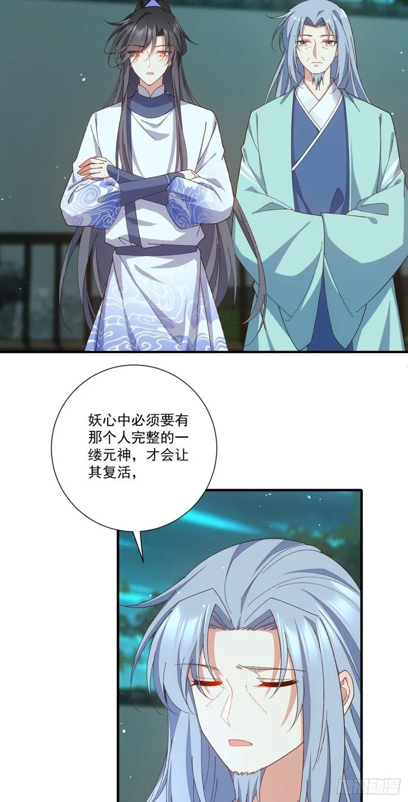 第369话 妖心 第32页