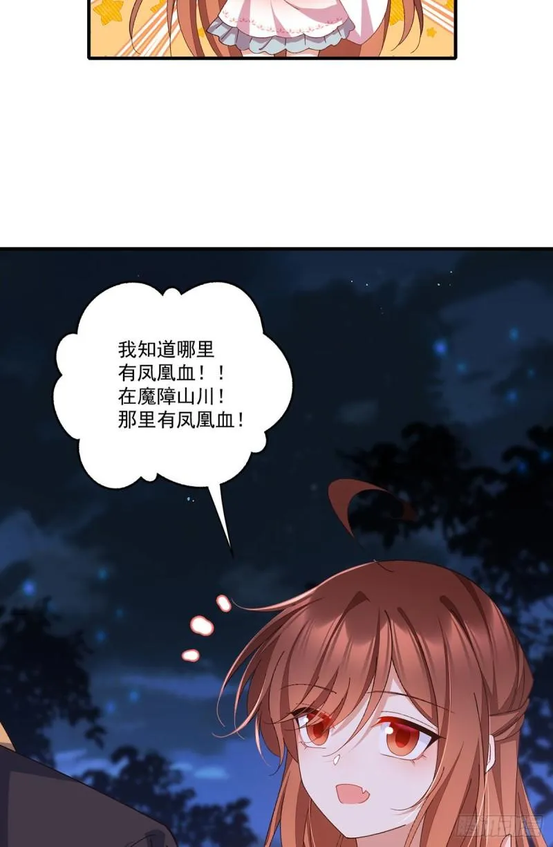 第369话 妖心 第36页
