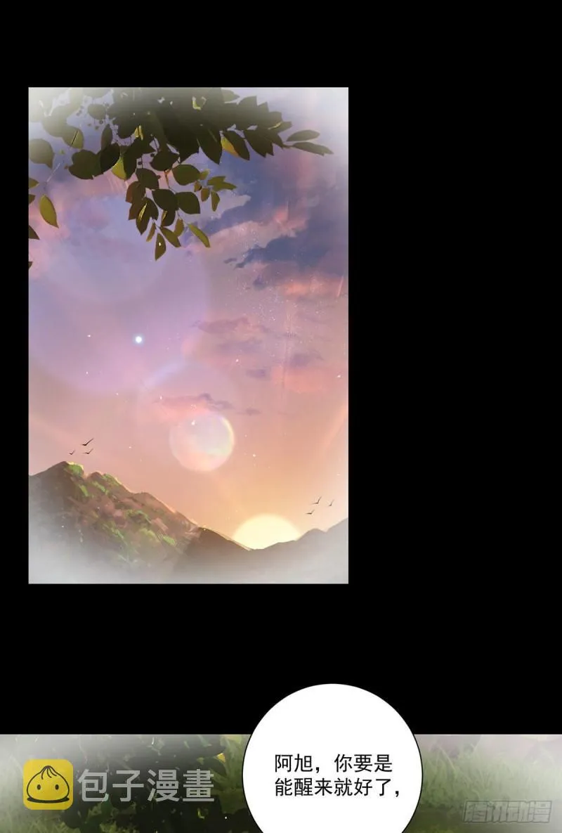 第368话 徒弟和爹爹打起来了？！ 第3页
