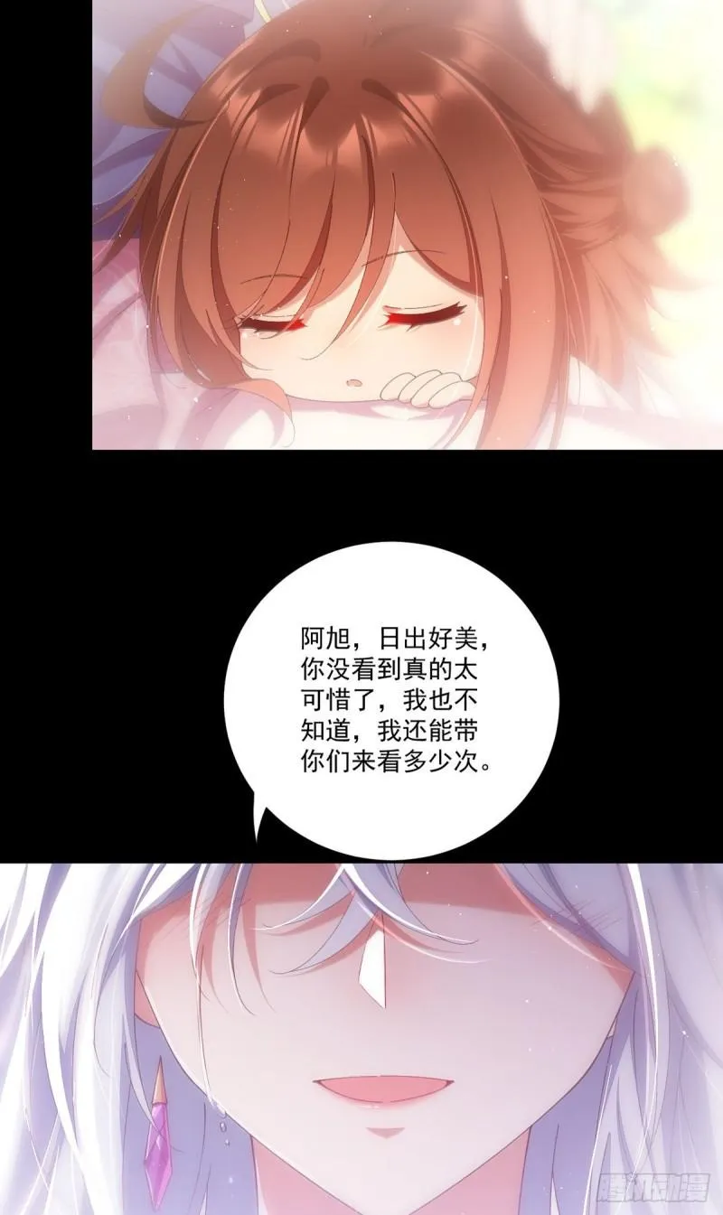 第368话 徒弟和爹爹打起来了？！ 第5页